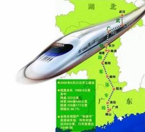 武广铁路