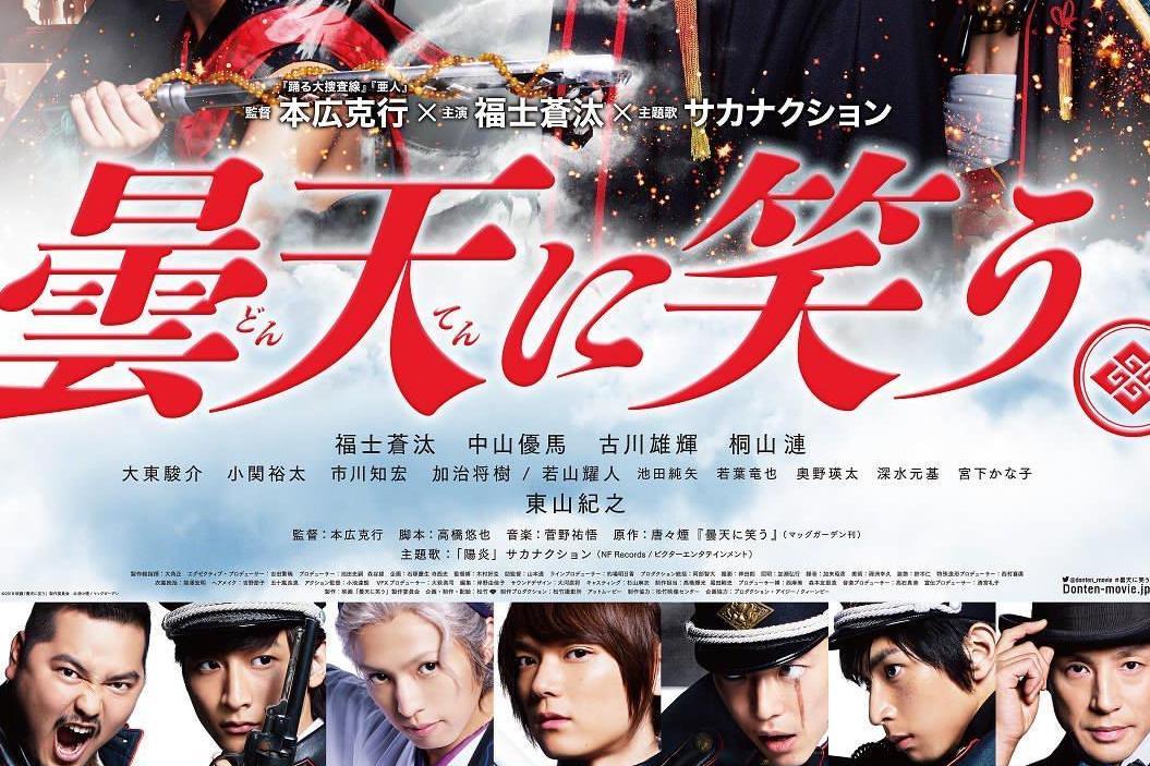 笑傲昙天 日本18年福士苍汰主演电影 搜狗百科