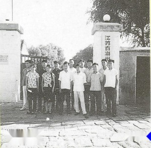 海师60年代老校门