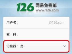 网易邮箱 网易邮箱