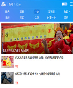 手机新浪网