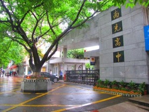 南充高级中学顺庆校区正门