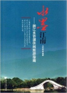 旅游指南图书 300