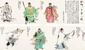 水浒人物