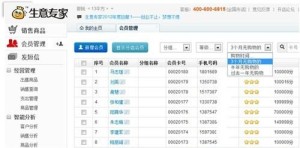短信营销_客户筛选_生意专家