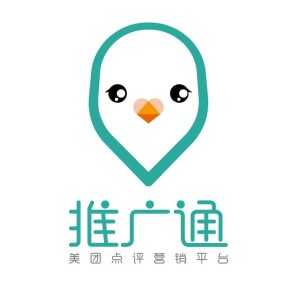 推广通