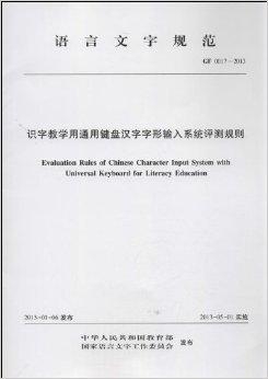 汉字字形结构教学 0