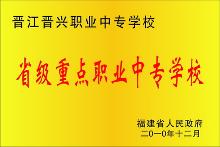 学校荣誉