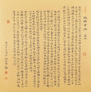 苏轼诗词全集 必背 300