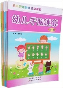 速算比赛视频小孩 300