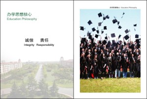 办学核心