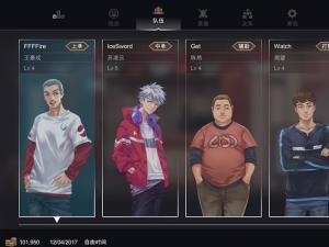 电竞俱乐部-故事模式 电竞俱乐部-故事模式