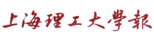 《上海理工大学报》报头