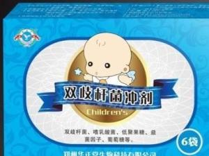 双歧杆菌