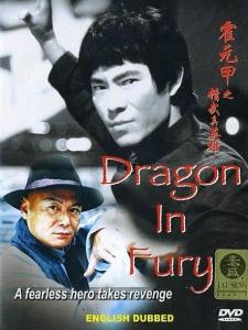 精武真英雄