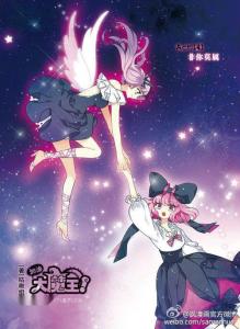 蜜丽爱思拉------前世今生