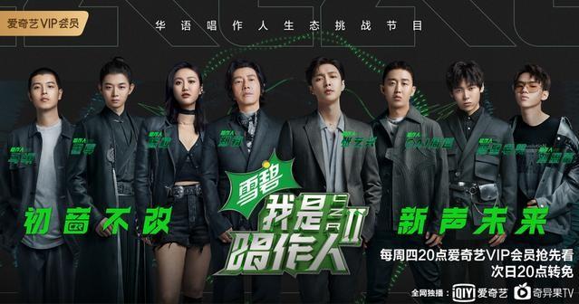 我是唱作人