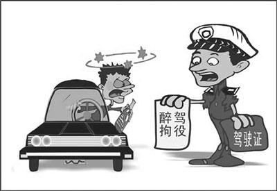 拘役