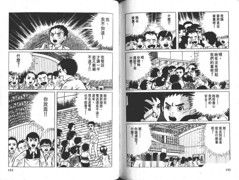 恐怖漫画 搜狗百科