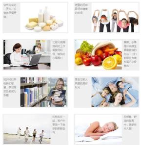 营养生活图册