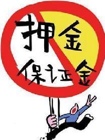 定金