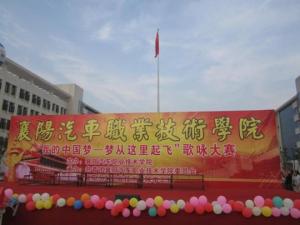 歌咏大赛