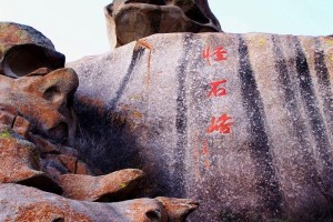怪石峪风景区