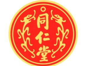 北京同仁堂