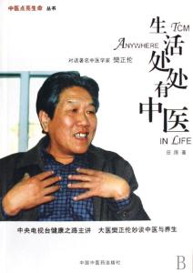 樊正伦