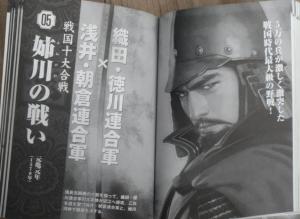朝仓覆灭
