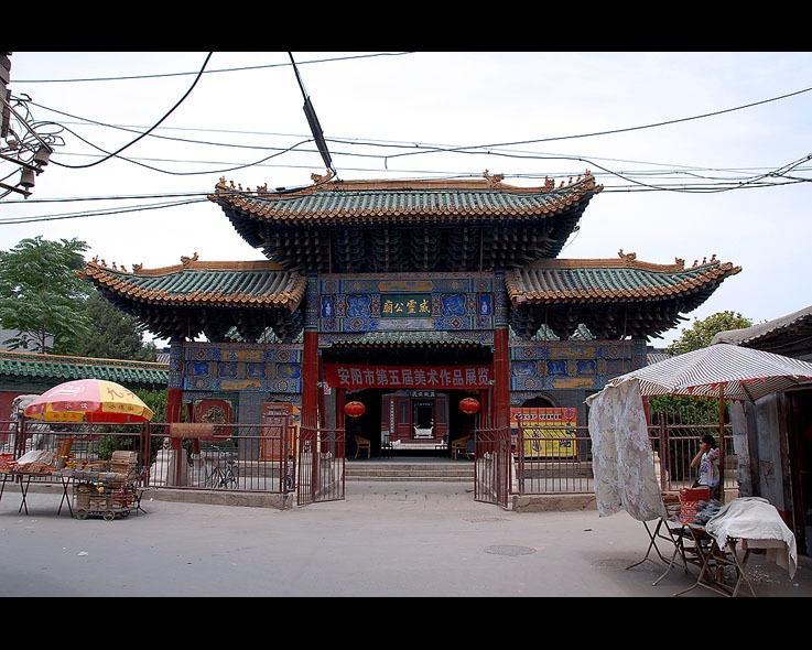 安阳市民间艺术博物馆