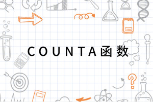counta函数