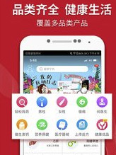 “1号药店“手机APP