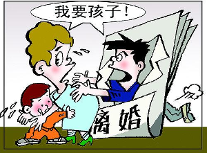 离婚的形象图