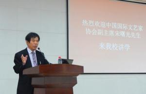 爱新觉罗·溥光在长沙理工大学讲学