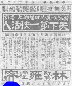新聘小生林雍容