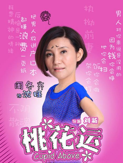 沈娅(周冬齐 饰)