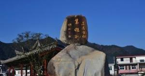 朱旺村