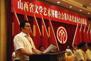 山西省文学艺术界联合会