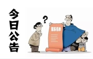股权登记日计算方法