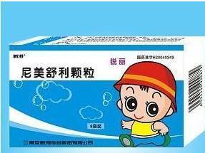 尼美舒利颗粒