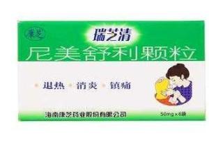 尼美舒利颗粒