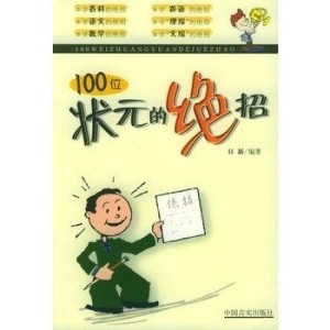 正面管教男孩100招电子书 300