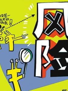 风险投资