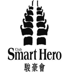 骏豪会
