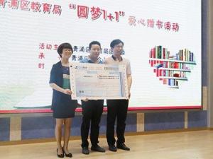 中通捐赠爱心图书 中通捐赠爱心图书