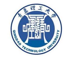 青岛理工大学(图1) 青岛理工大学(图1)