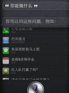 中文版siri