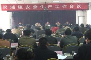 双浦镇