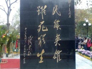 纪念碑
